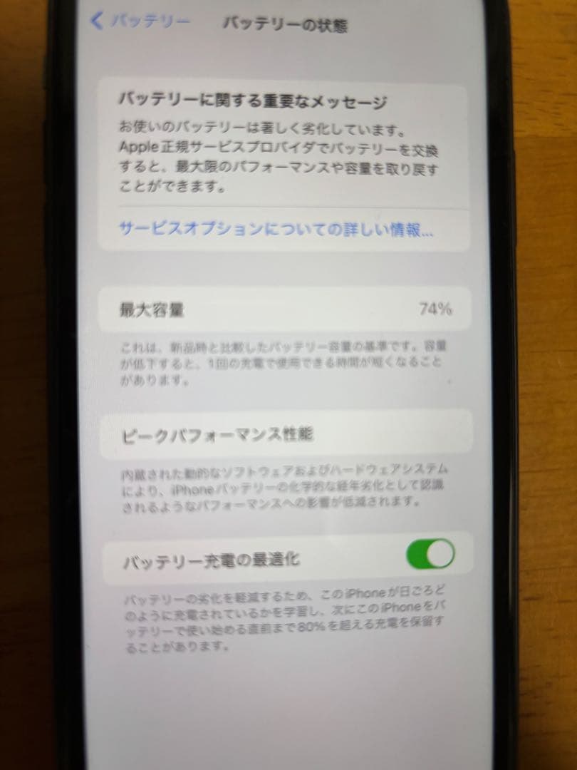 iPhone11 64GB ブラック 箱、説明書、純正有線イヤフォン付き