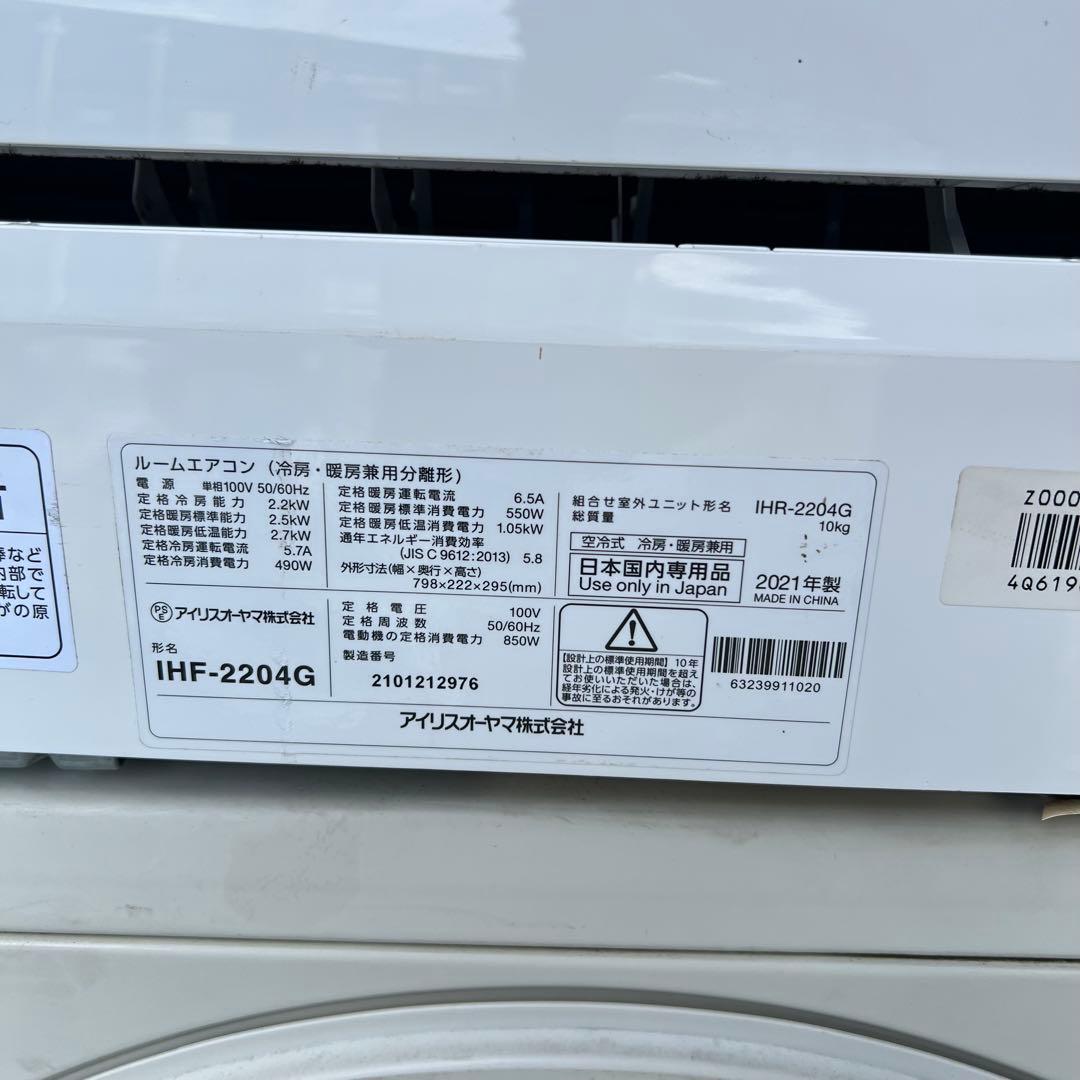 バ*ョ様 ジャンク品 アイリスオーヤマ ルームエアコン IRR-2204F 6畳