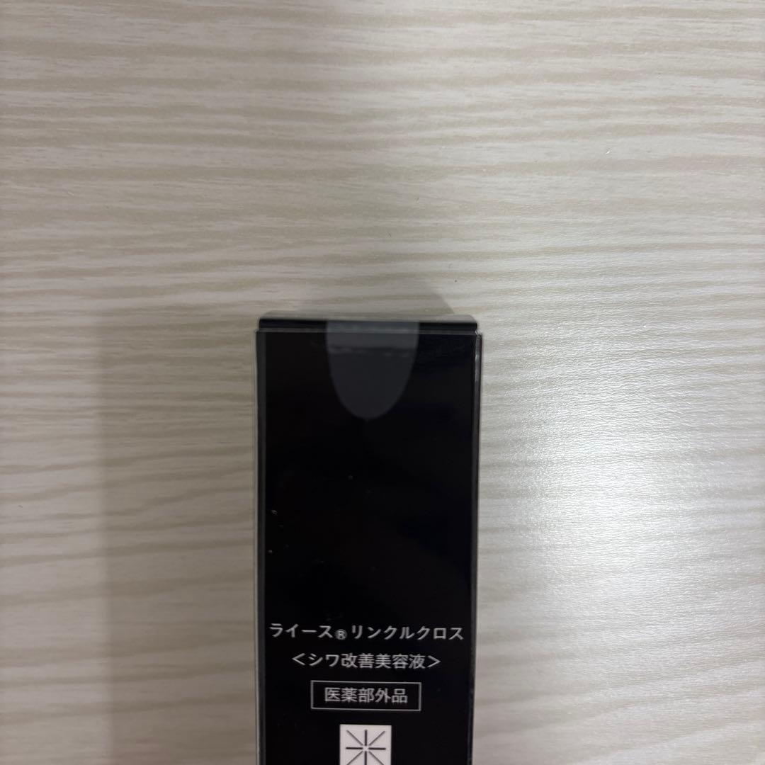 RAIZ ライースリンクルクロス シワハリ改善美容液 20g 新品未使用