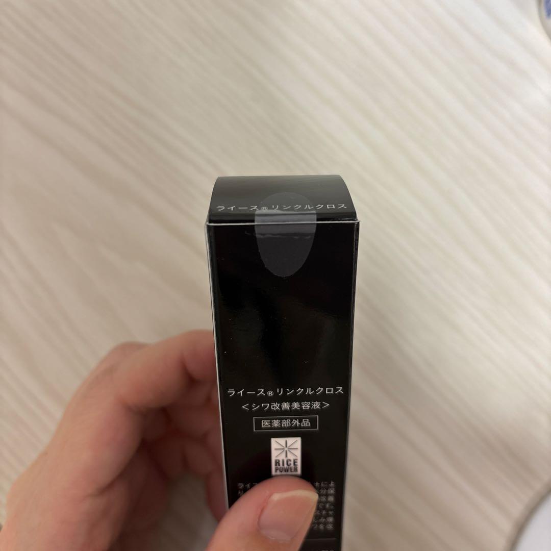 RAIZ ライースリンクルクロス シワハリ改善美容液 20g 新品未使用