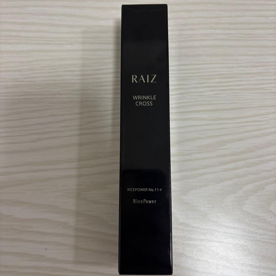 RAIZ ライースリンクルクロス シワハリ改善美容液 20g 新品未使用
