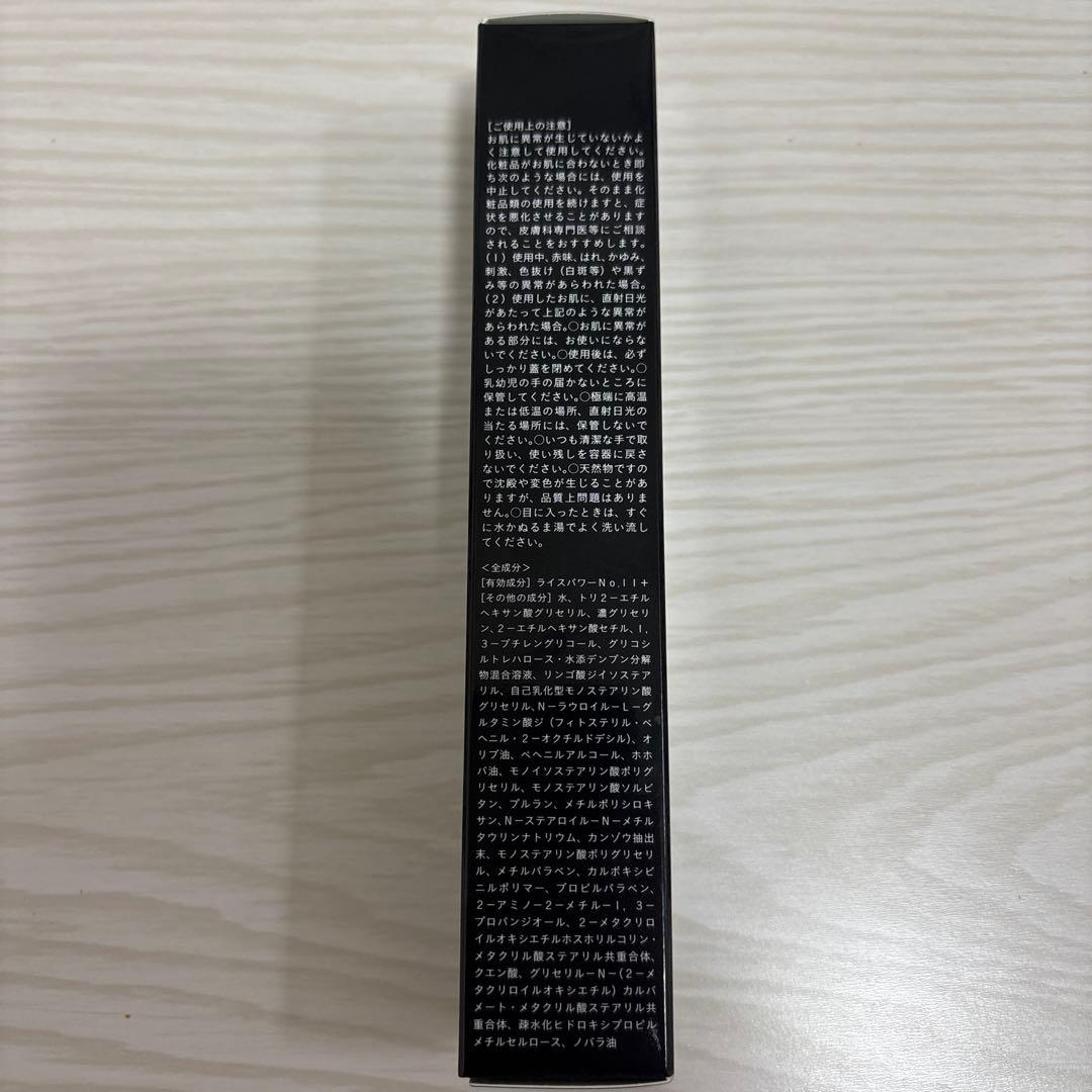 RAIZ ライースリンクルクロス シワハリ改善美容液 20g 新品未使用