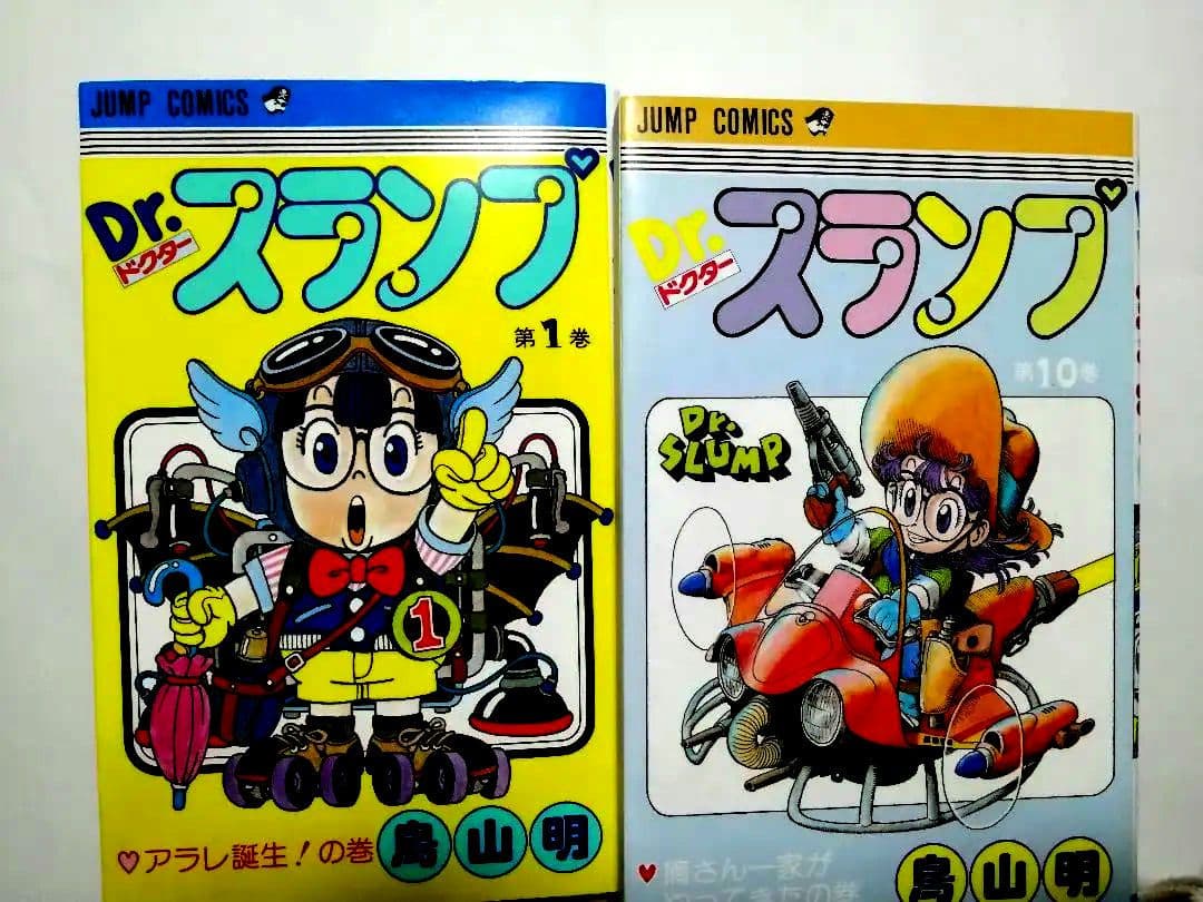 美品　鳥山明　Dr.スランプ 全巻セット