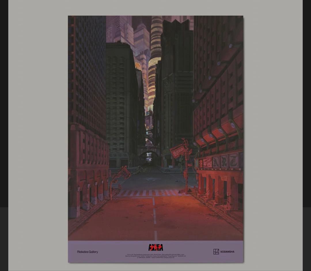 akira ポスター 500枚限定 大友克洋