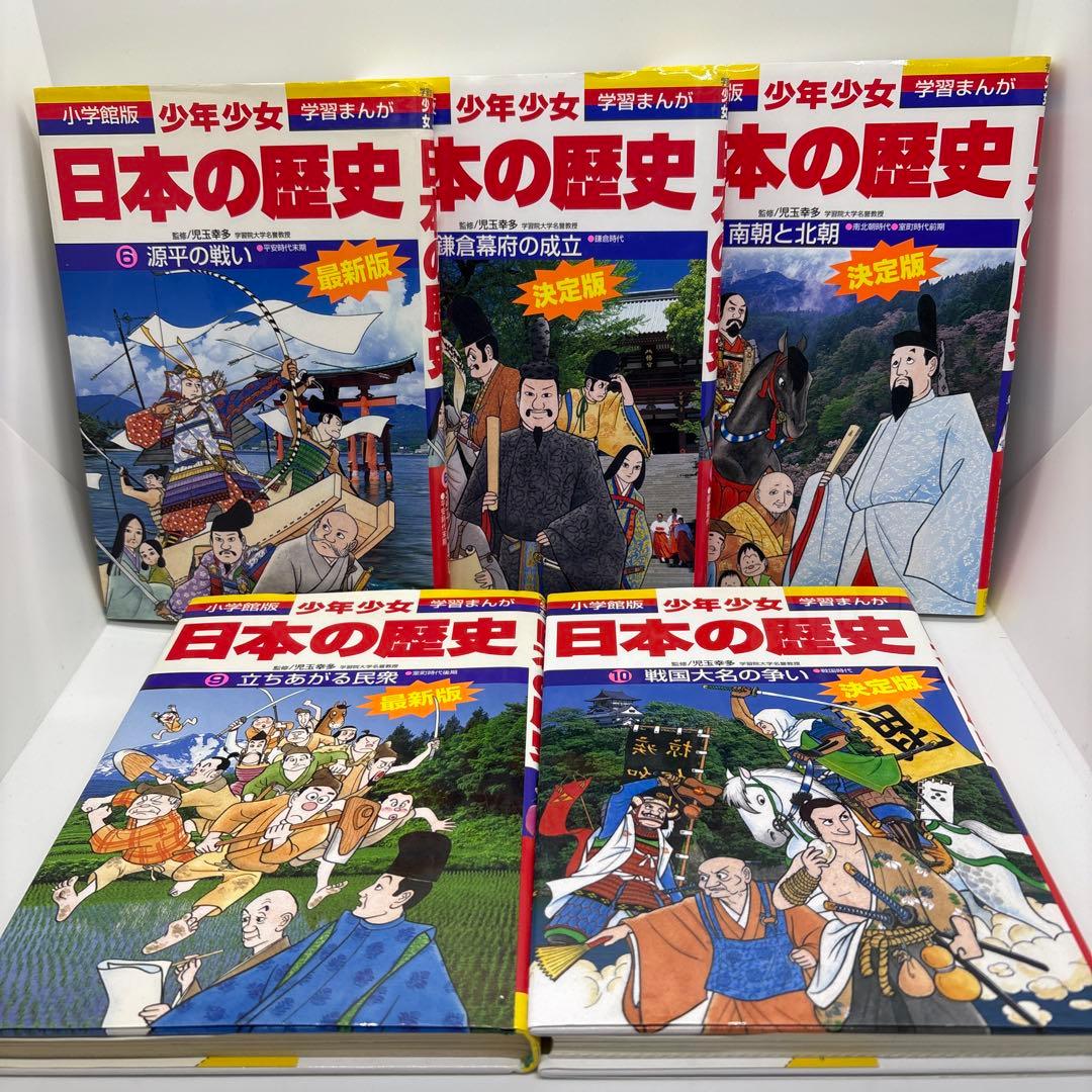 小学館版 少年少女 学習まんが 日本の歴史 全22巻＋別巻2冊　全24冊セット