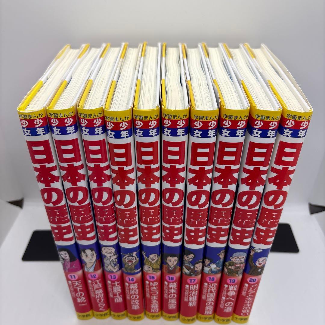 小学館版 少年少女 学習まんが 日本の歴史 全22巻＋別巻2冊　全24冊セット