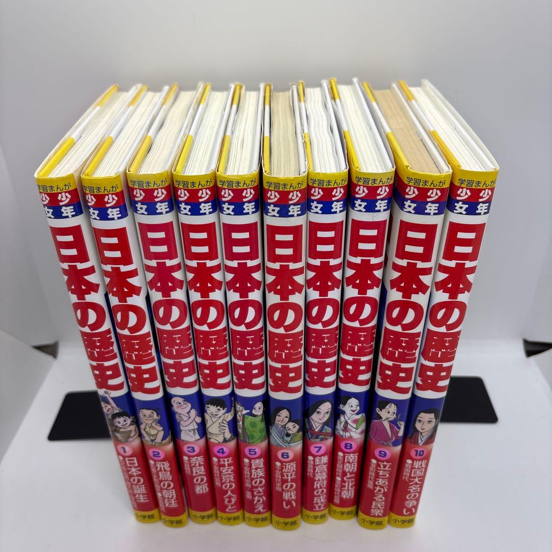 小学館版 少年少女 学習まんが 日本の歴史 全22巻＋別巻2冊　全24冊セット