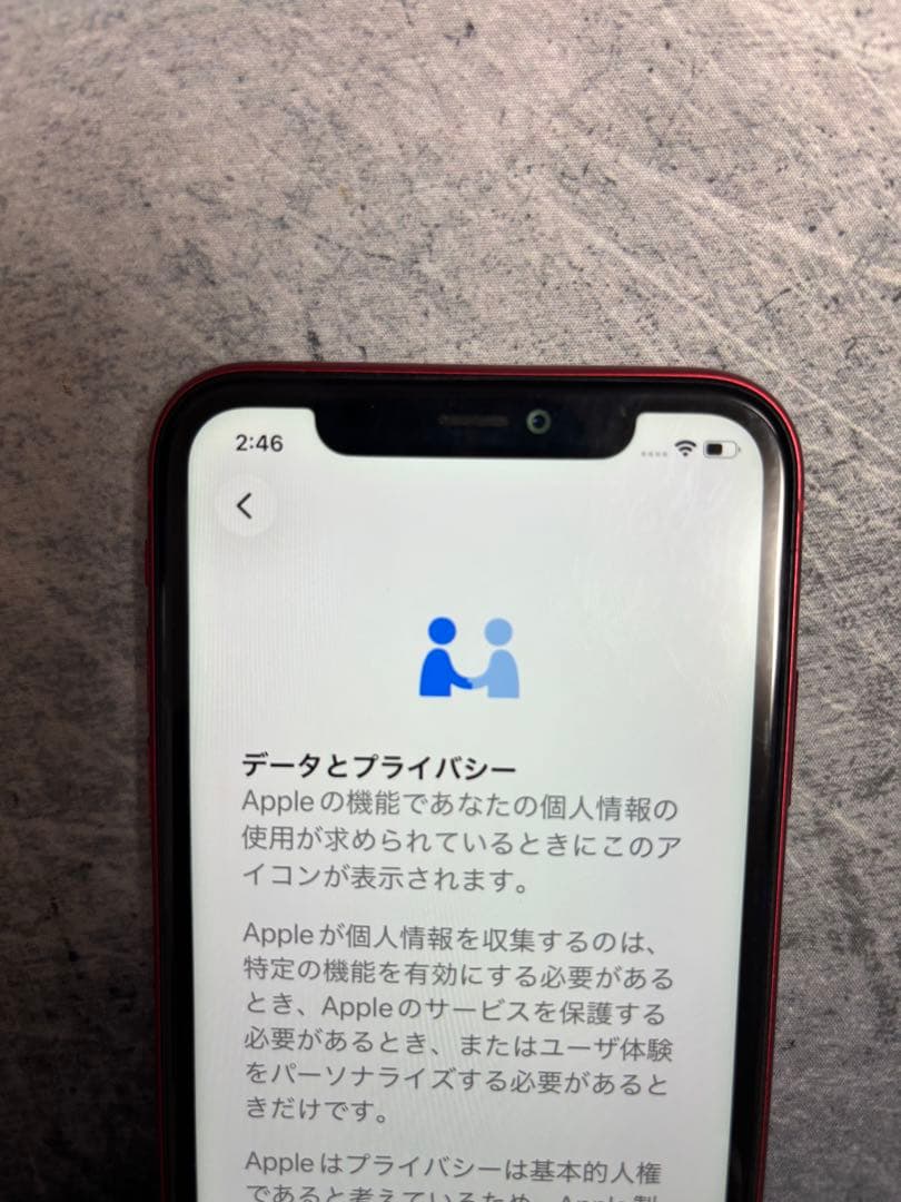 iPhone11 128GB 本体 中古