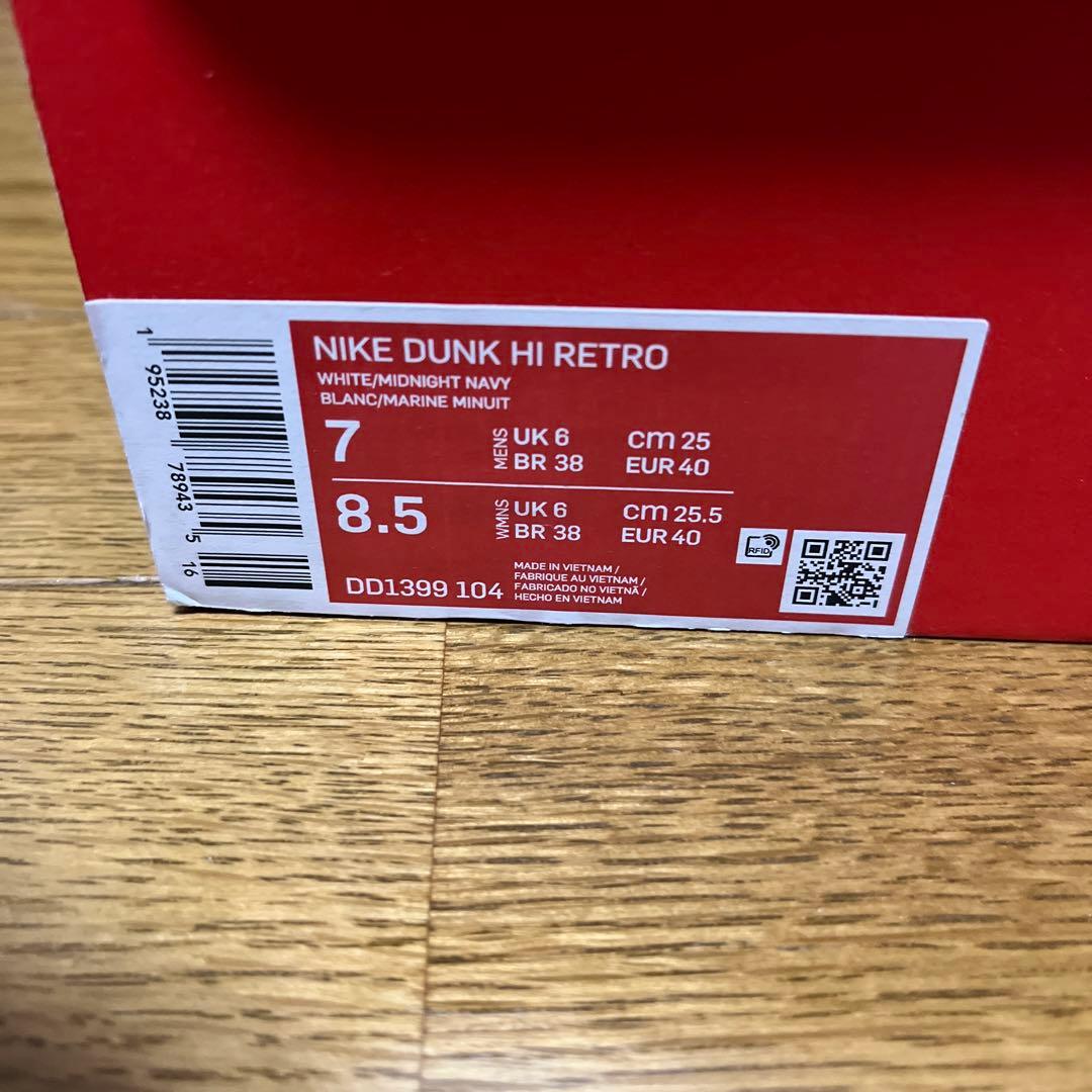 新品未使用NIKE DUNK HI RETRO ナイキダンクハイレトロ