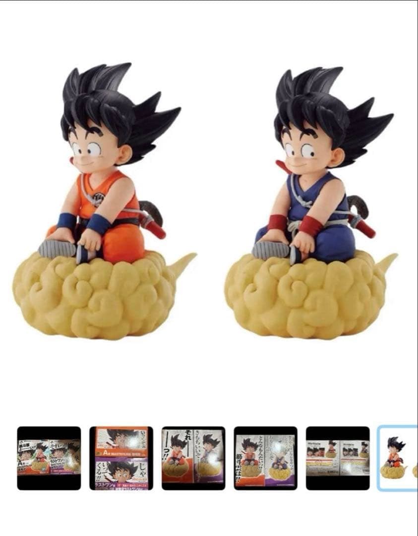 一番くじ ドラゴンボールEX 亀仙流の猛者たち A賞 ラストワン フィギュア