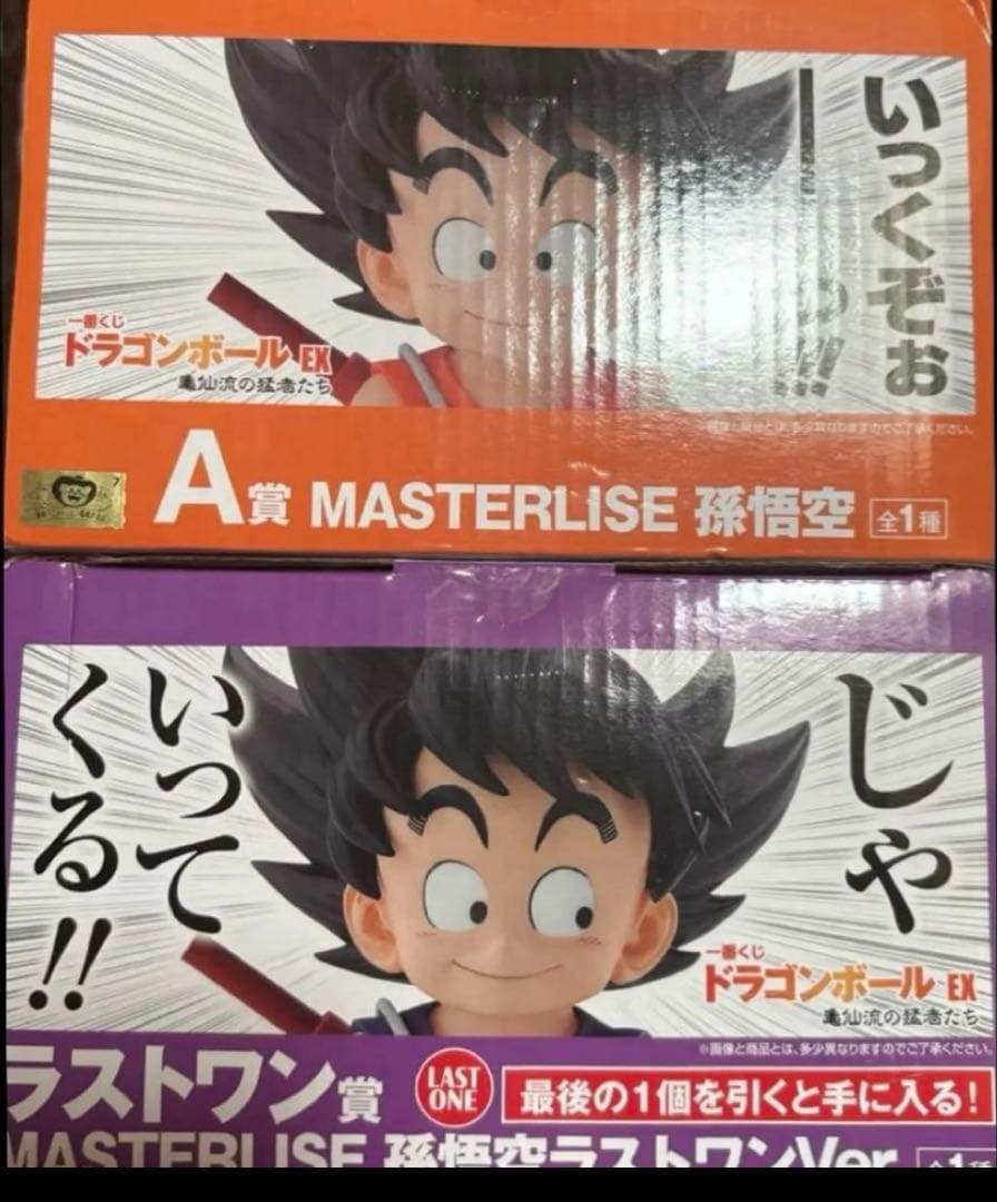 一番くじ ドラゴンボールEX 亀仙流の猛者たち A賞 ラストワン フィギュア