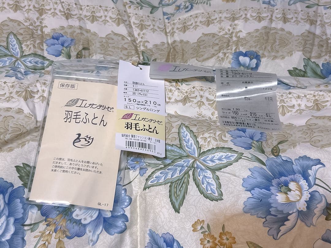未使用 日本製 羽毛掛けふとん シングルロング