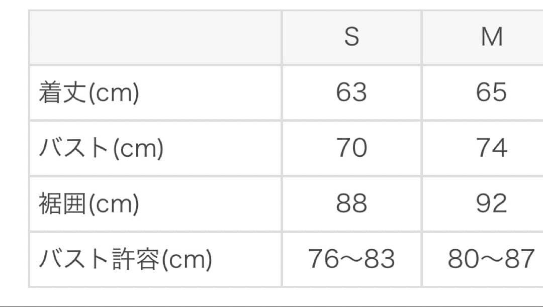 【SUKALA】リーフバイカラーブラトップ＆タンクトップ＆ボトム3本