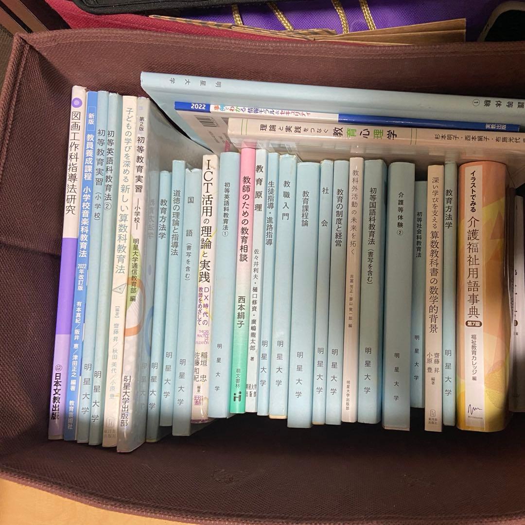 明星大学　小第一種　教科書