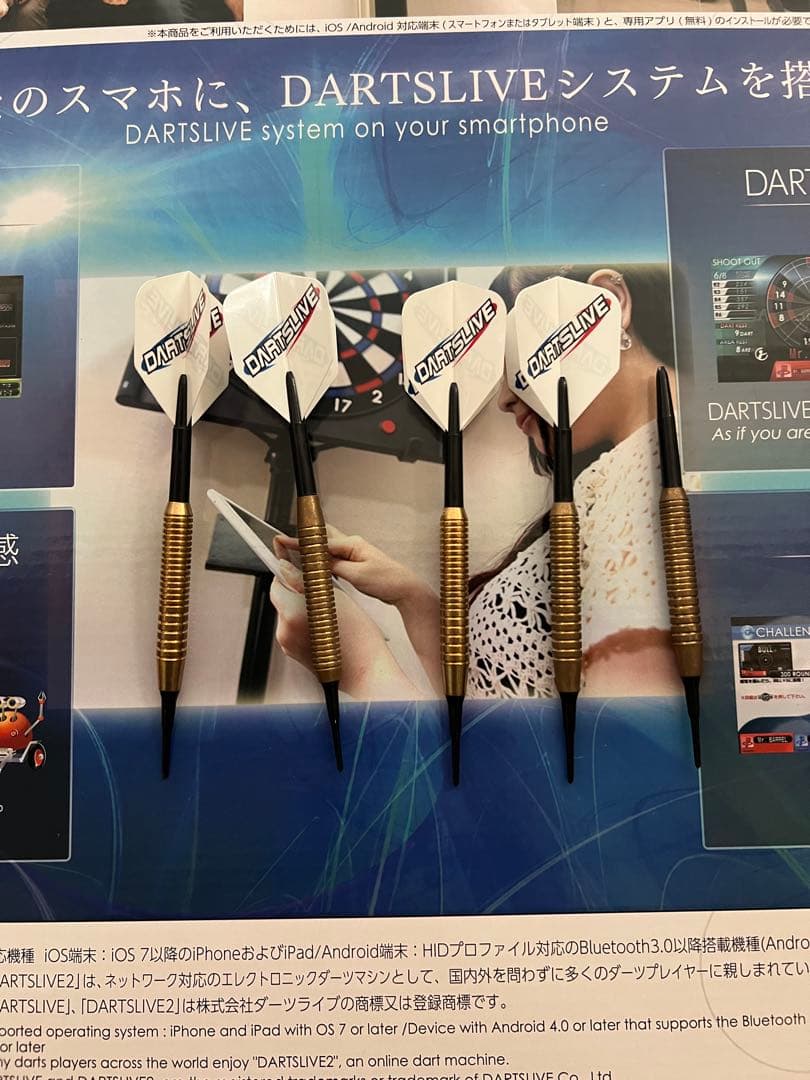 ダーツライブ-200s DARTSLIVE-200s
