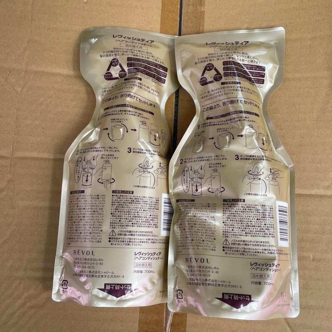 km7433 TiA コンディショナー 700ml 詰替2個セット