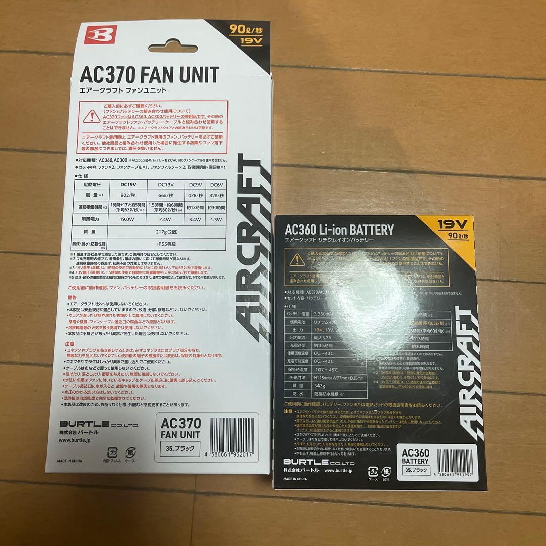 BURTLE AIRCRAFT Tシャツ・ファン・バッテリーセット