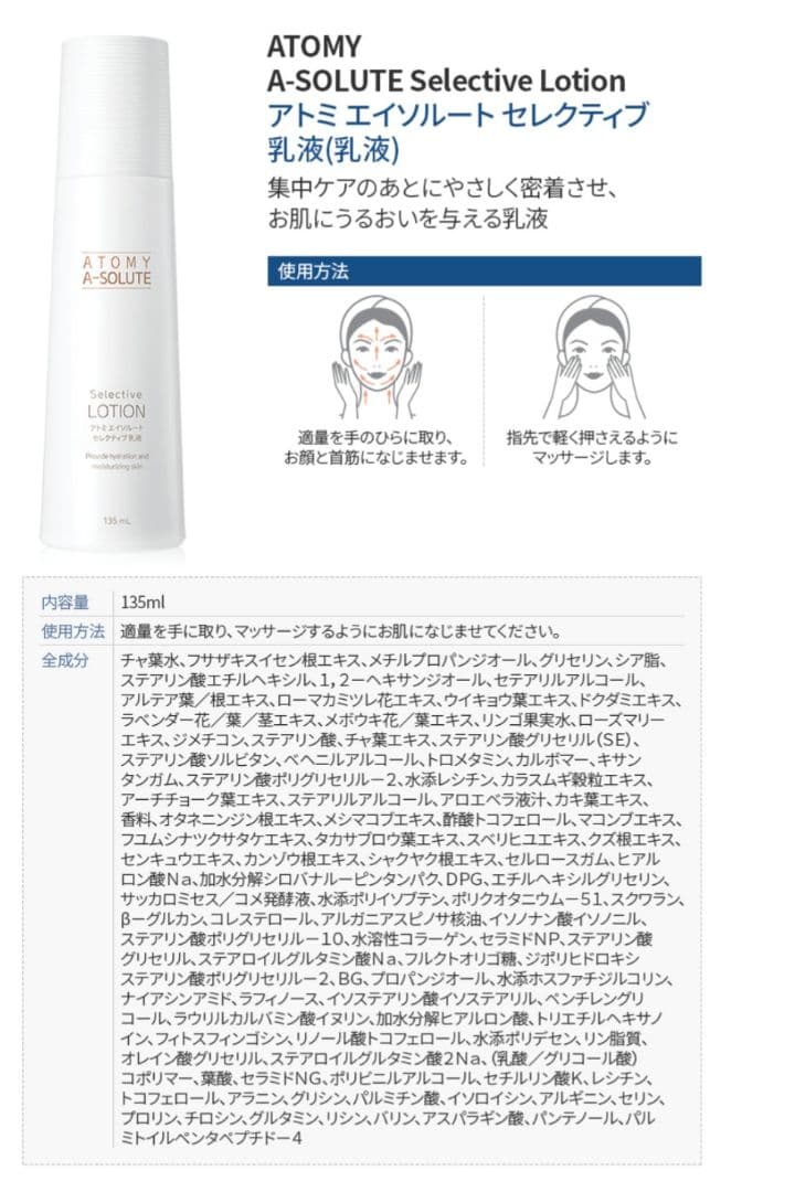 アトミ☆エイソルートセット