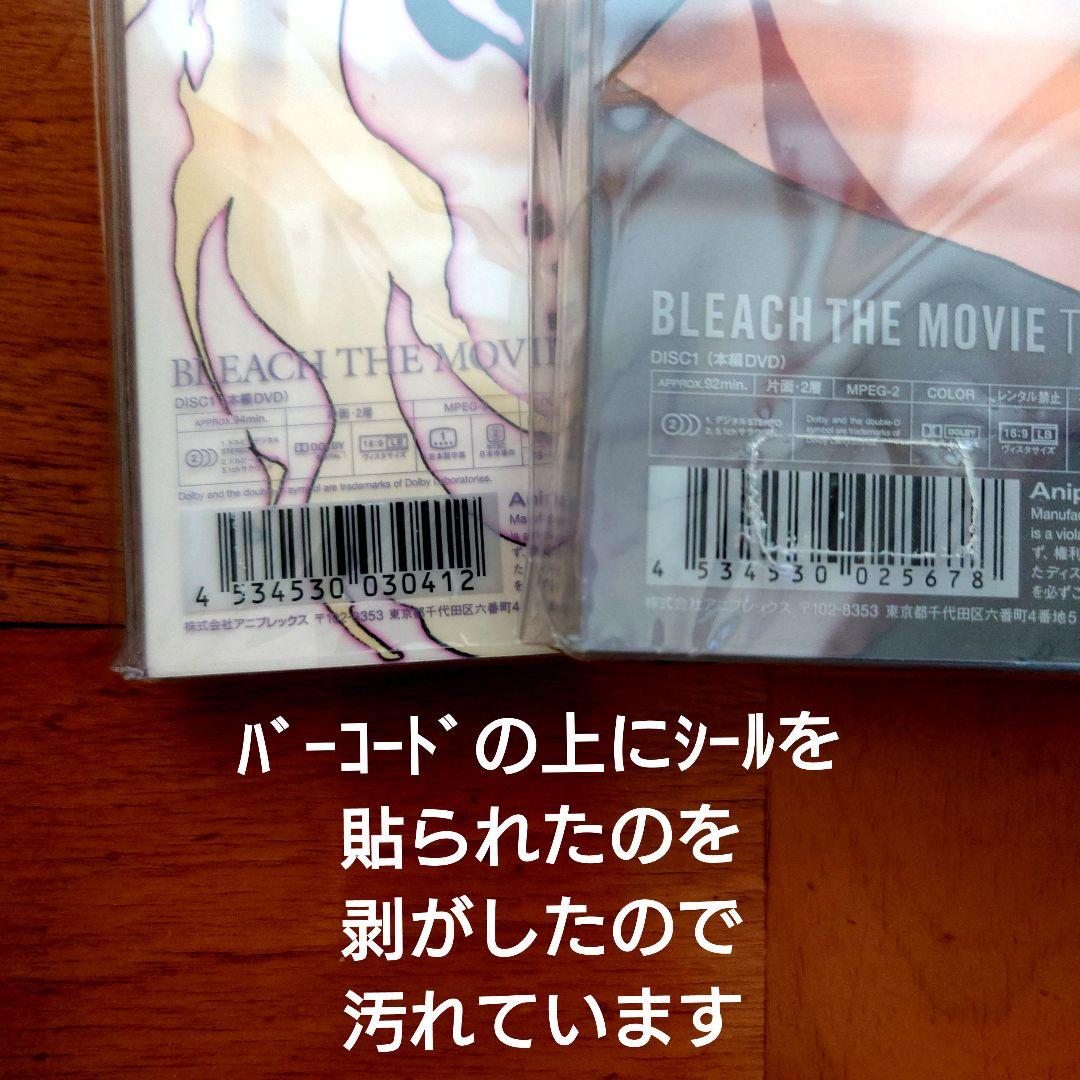 劇場版BLEACH 完全生産限定版 DVD セット