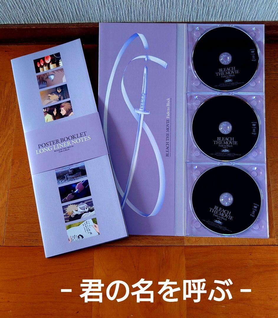劇場版BLEACH 完全生産限定版 DVD セット