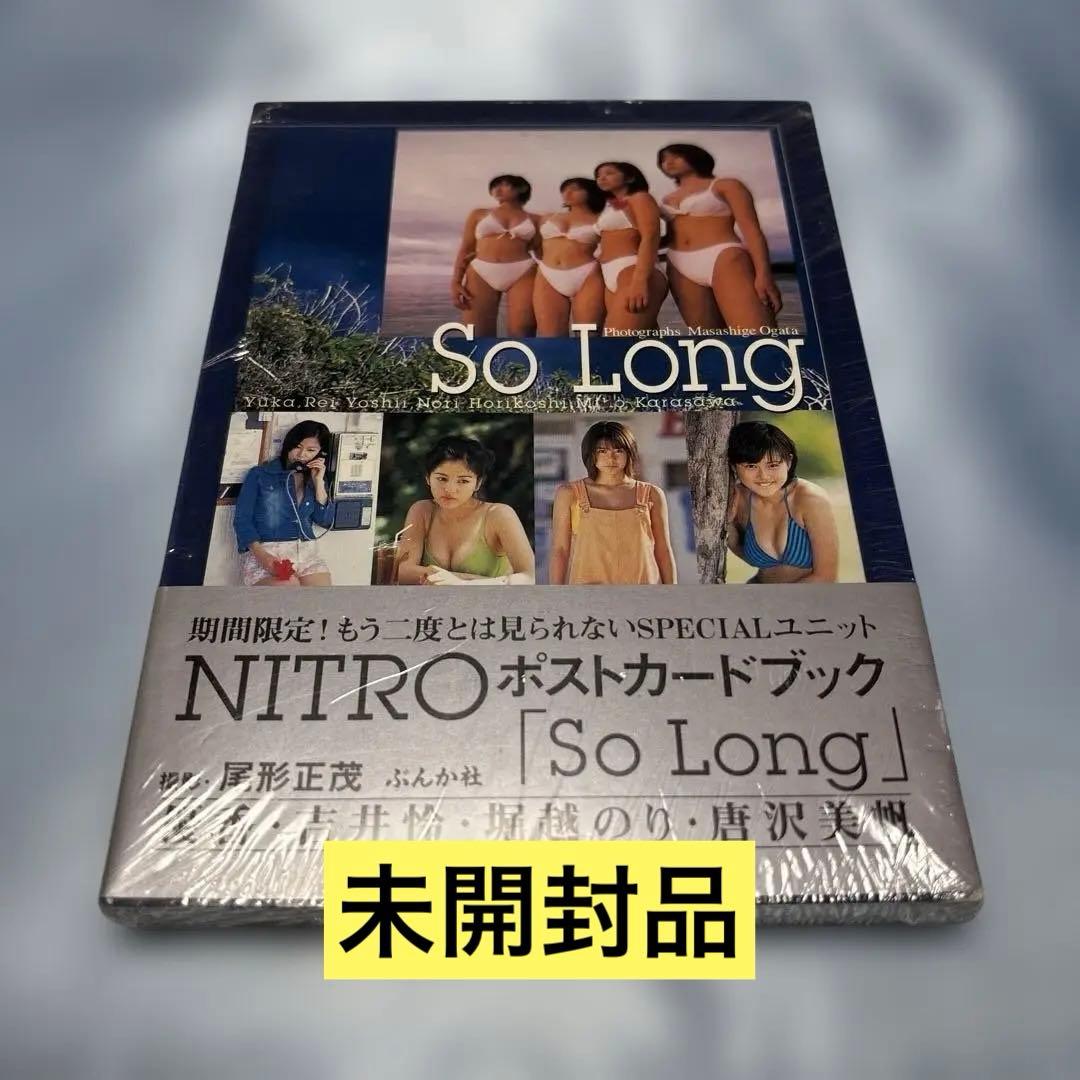 So Long―NITRO Postcard book 優香 吉井怜 堀越のり