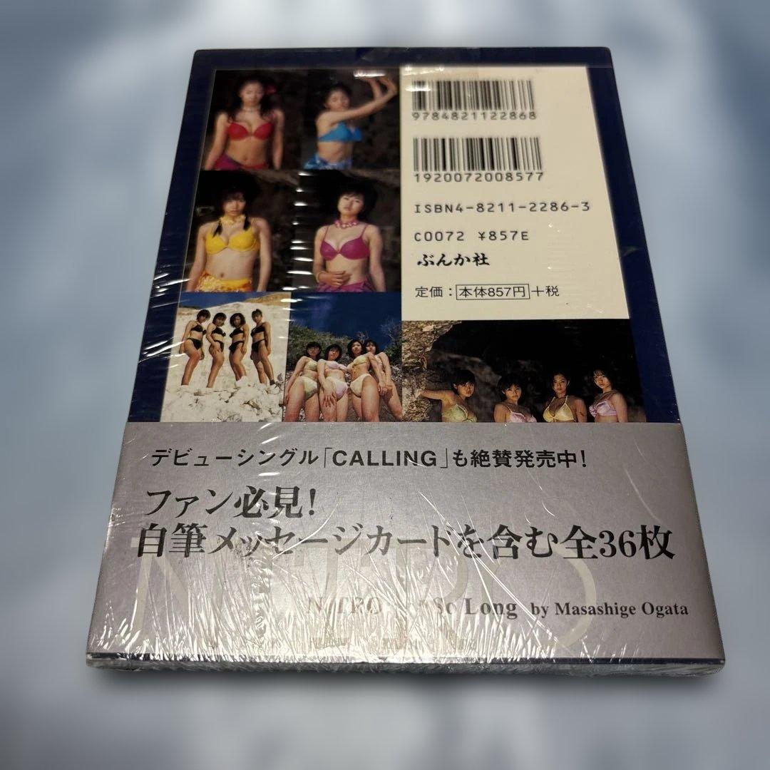 So Long―NITRO Postcard book 優香 吉井怜 堀越のり