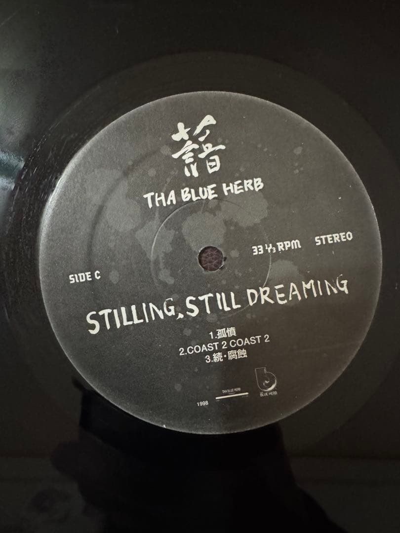 K*E様 THA BLUE HERB STILLING,STILL DREAMI