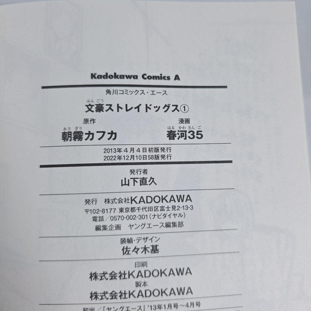 文豪ストレイドッグス 既刊全巻1-27巻セット/極美品/B02