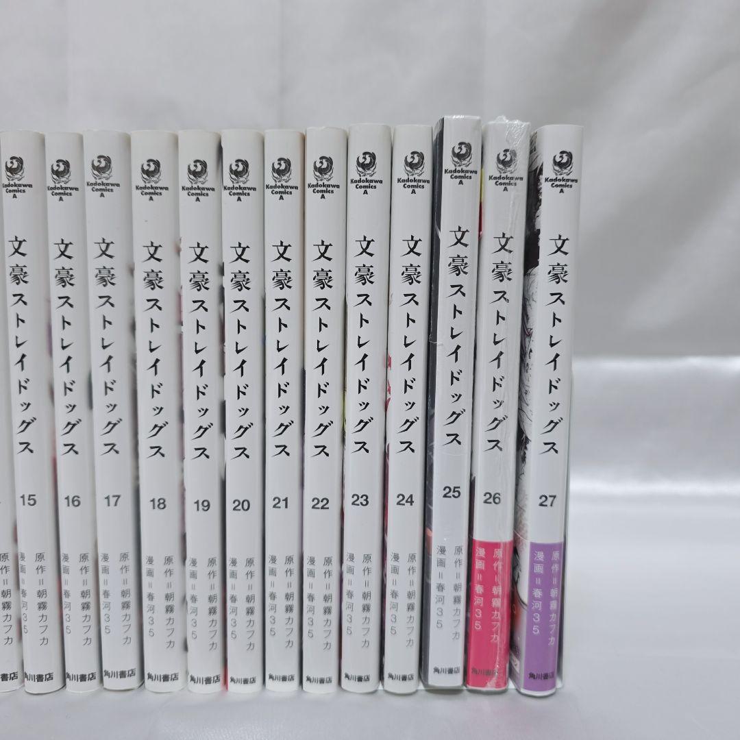 文豪ストレイドッグス 既刊全巻1-27巻セット/極美品/B02