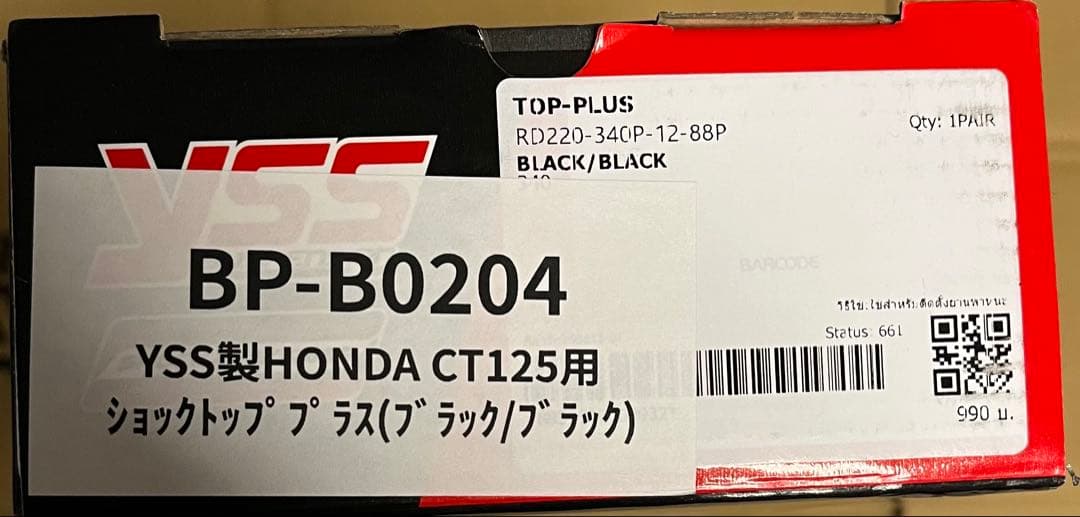 YSS RD220-34GP リアサス KEMIMOTO 30mmUPセット品