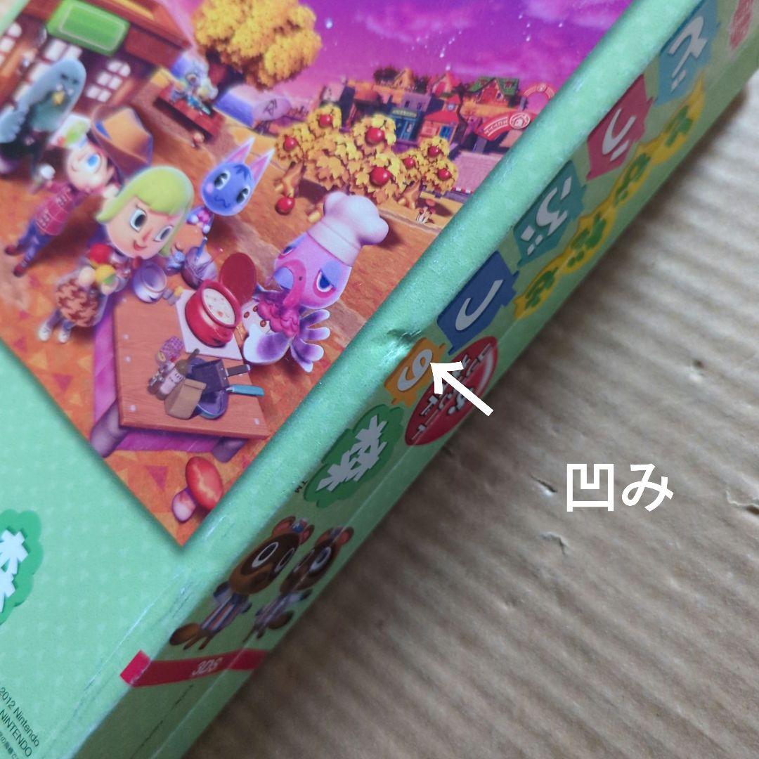 電撃とびだせ　どうぶつの森　ザ・コンプリートガイド3DS