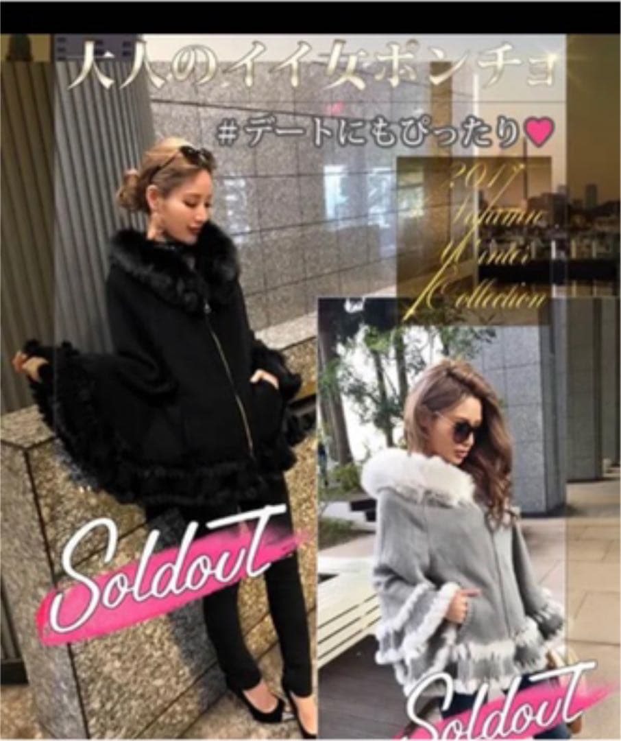 希少Rady✨レア♡ポンチョコート♡ブラック