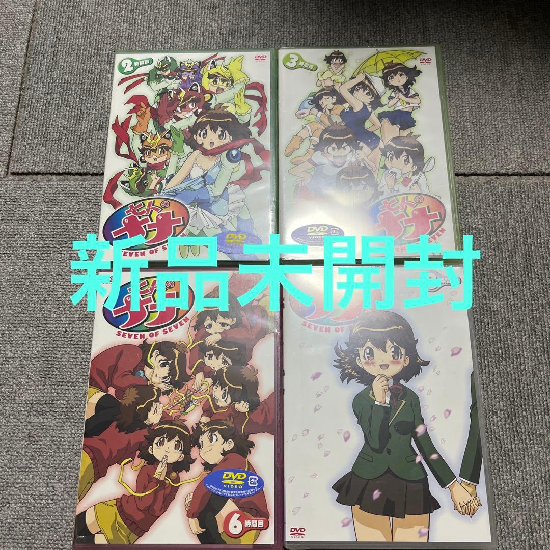 七人のナナ 全8巻 BOX付き セット