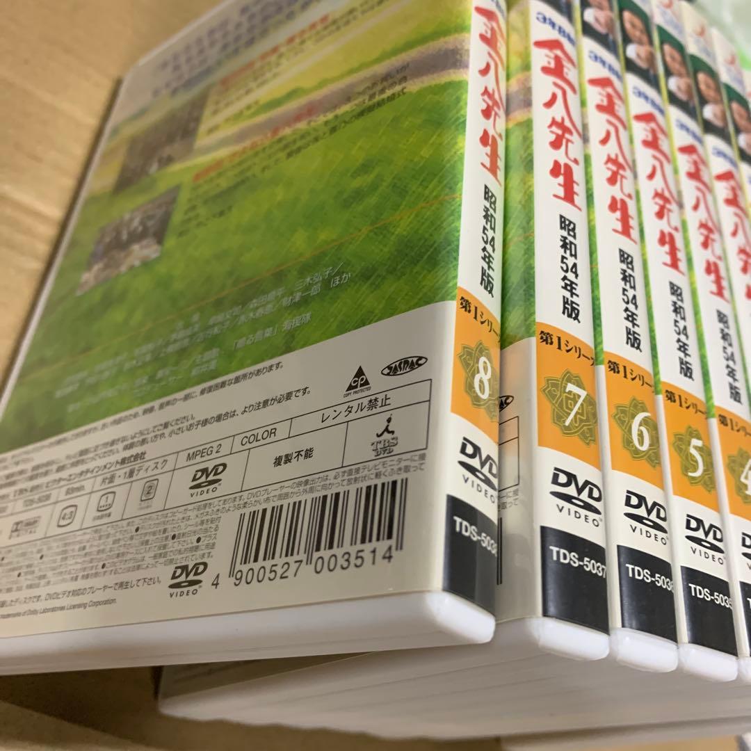 3年B組金八先生 第1シリーズ 初回限定BOXセット [DVD]