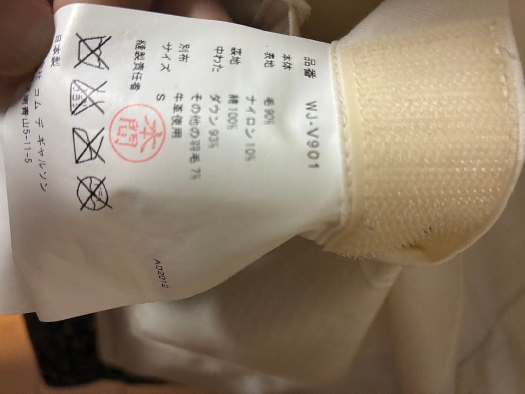 ジュンヤワタナベ コムデギャルソン× ノースフェイス ヌプシダウンベスト