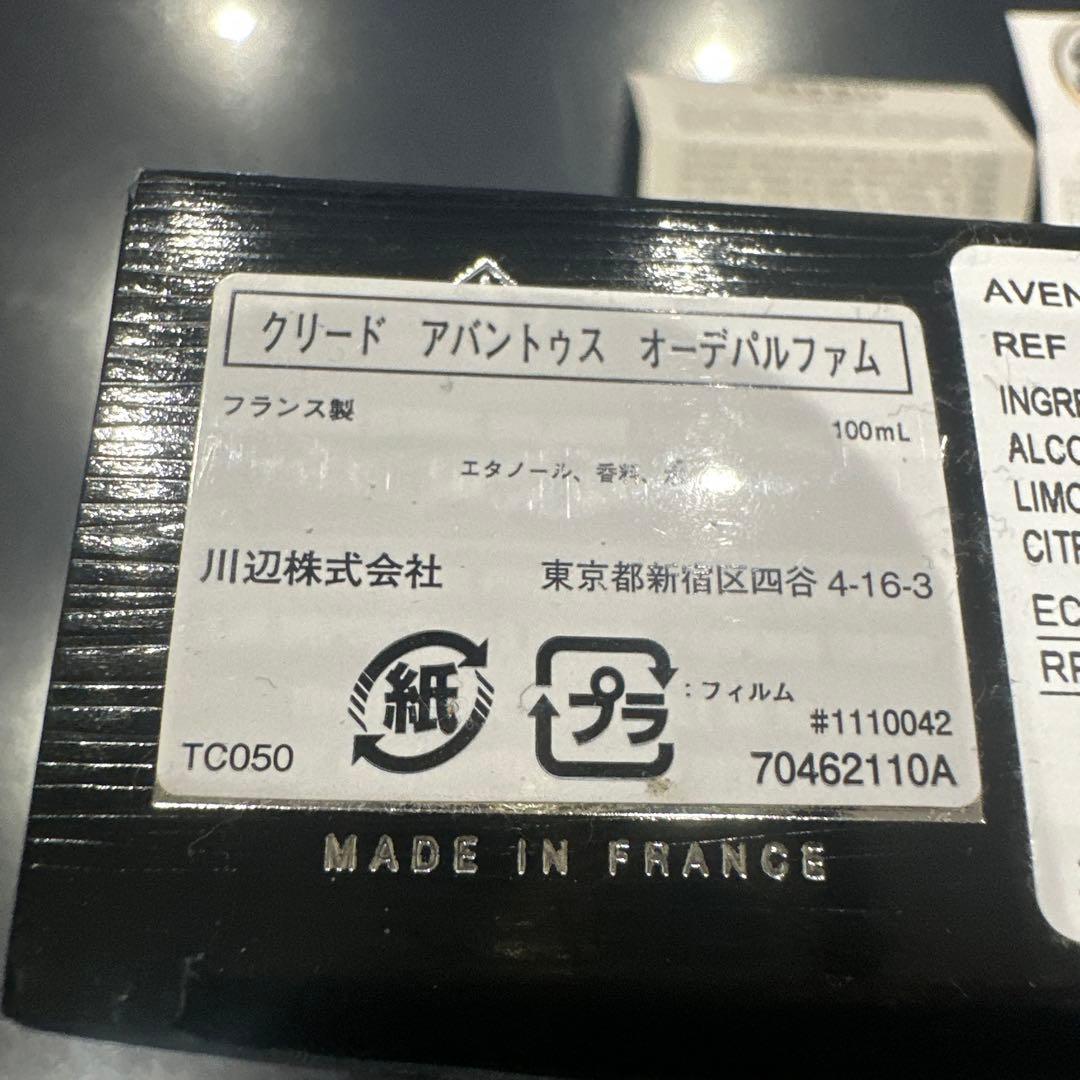 クリード　アバントゥス 100ml 香水　国内正規品　阪急メンズ館購入品