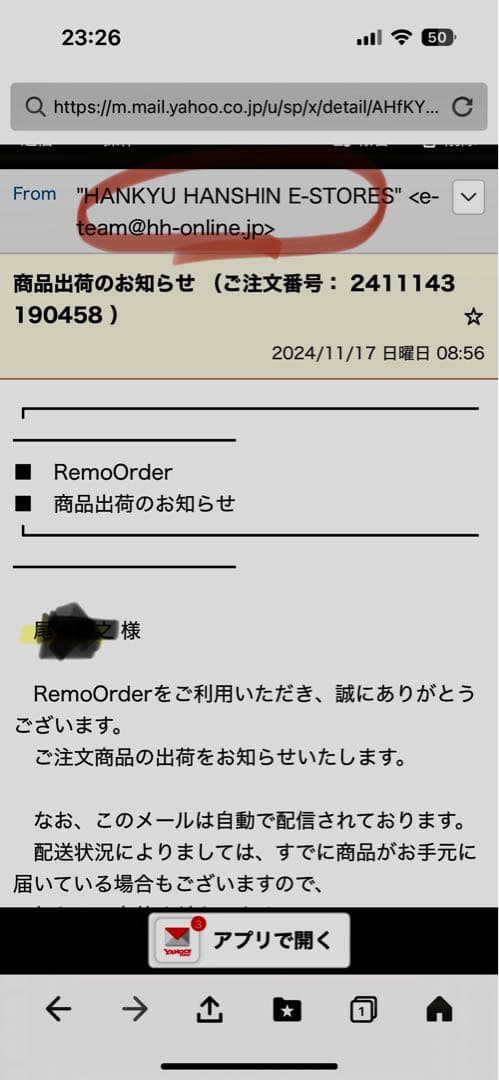 クリード　アバントゥス 100ml 香水　国内正規品　阪急メンズ館購入品
