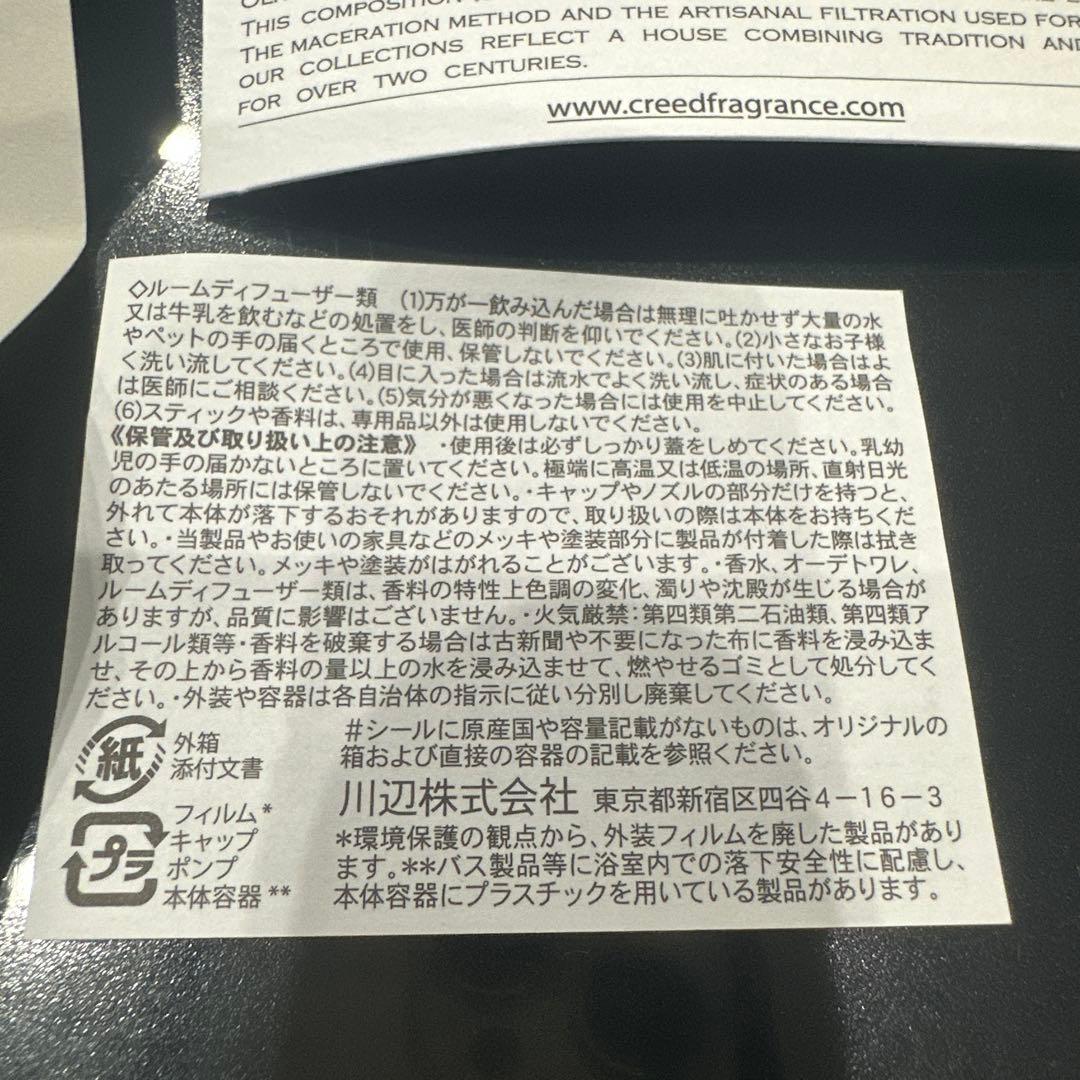 クリード　アバントゥス 100ml 香水　国内正規品　阪急メンズ館購入品