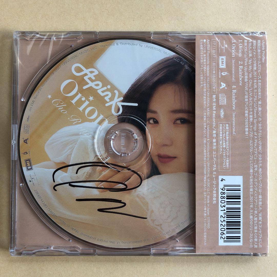 Apink Orion チョロン直筆サイン入り 初回限定盤C チョロンVer.