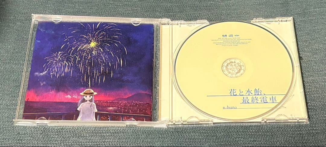花と水飴、最終電車 初回限定盤 劇場愛歌 タワレコ特典 n-buna