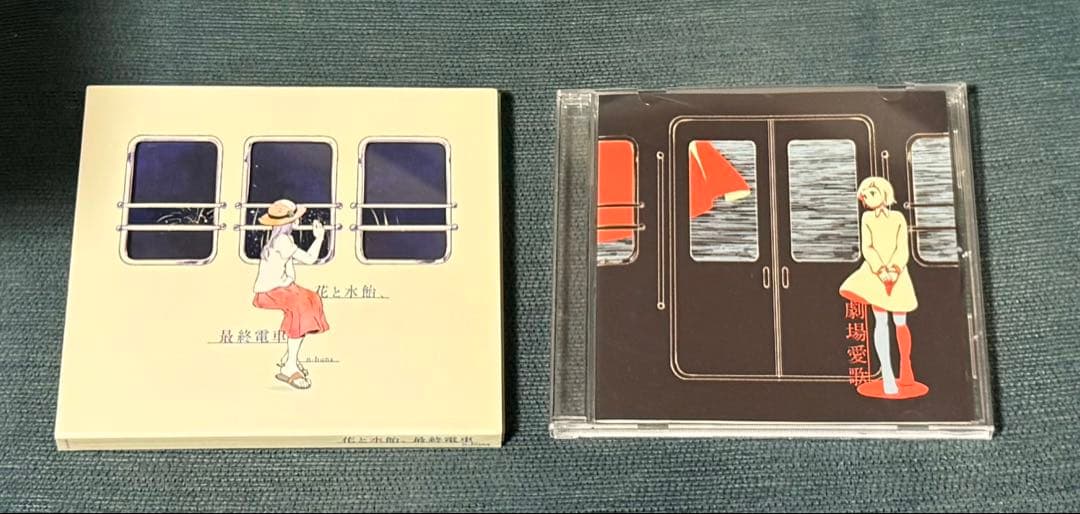 花と水飴、最終電車 初回限定盤 劇場愛歌 タワレコ特典 n-buna