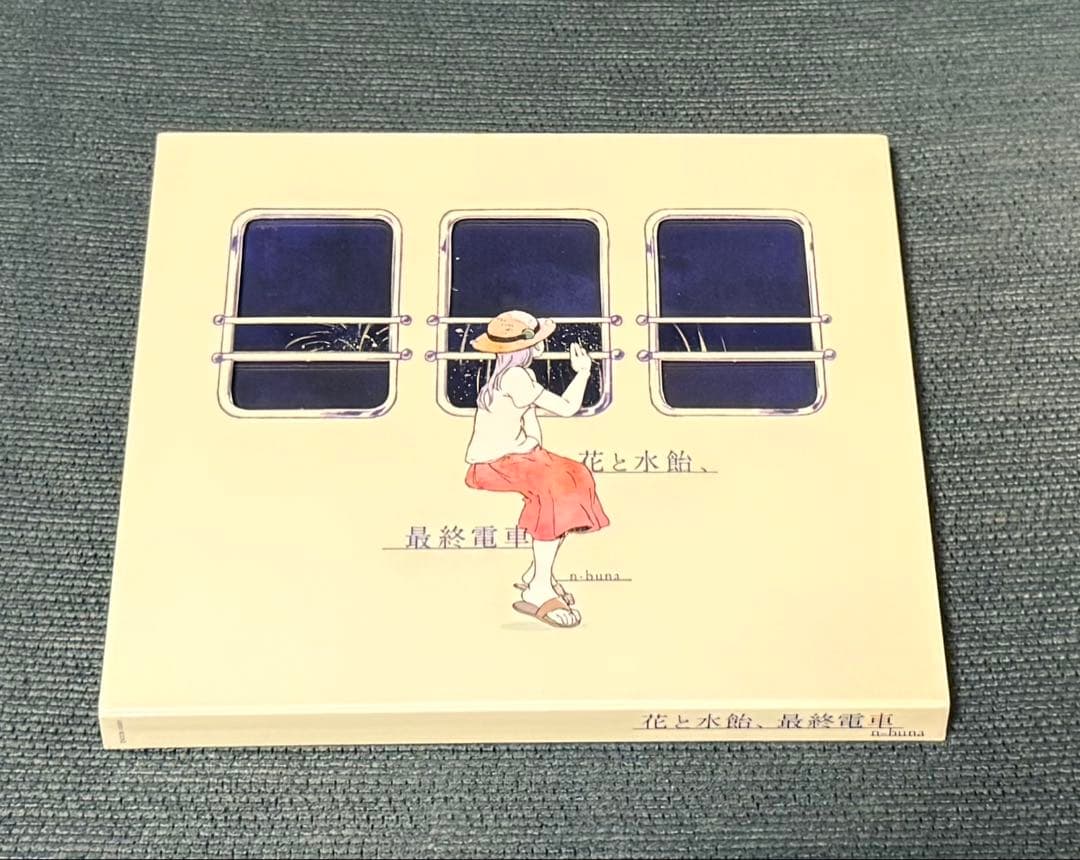 花と水飴、最終電車 初回限定盤 劇場愛歌 タワレコ特典 n-buna