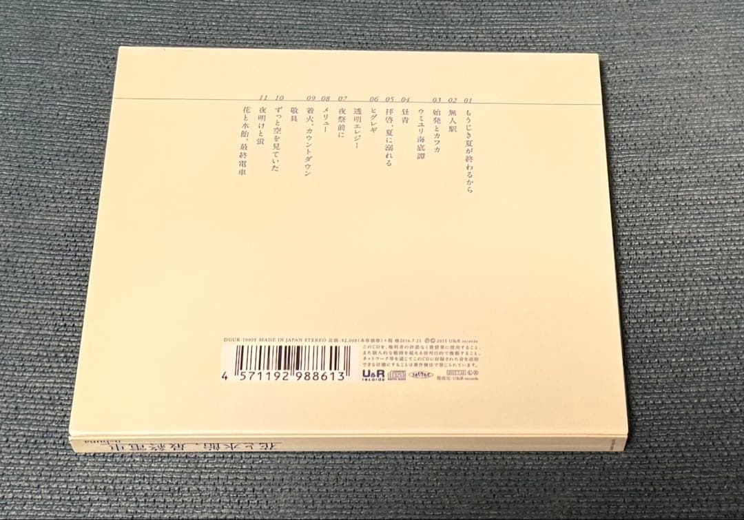 花と水飴、最終電車 初回限定盤 劇場愛歌 タワレコ特典 n-buna