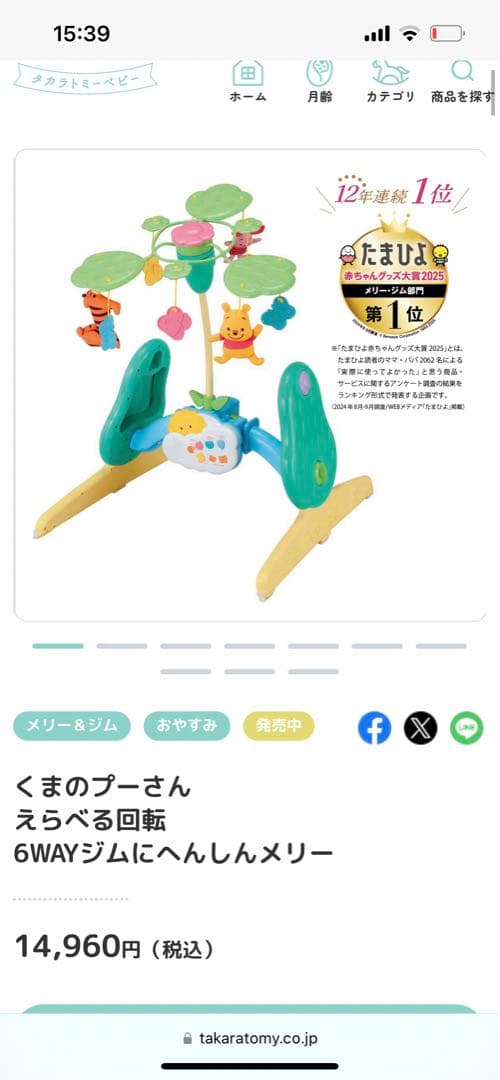 美品　くまのプーさん えらべる回転6WAY ジムにへんしんメリー