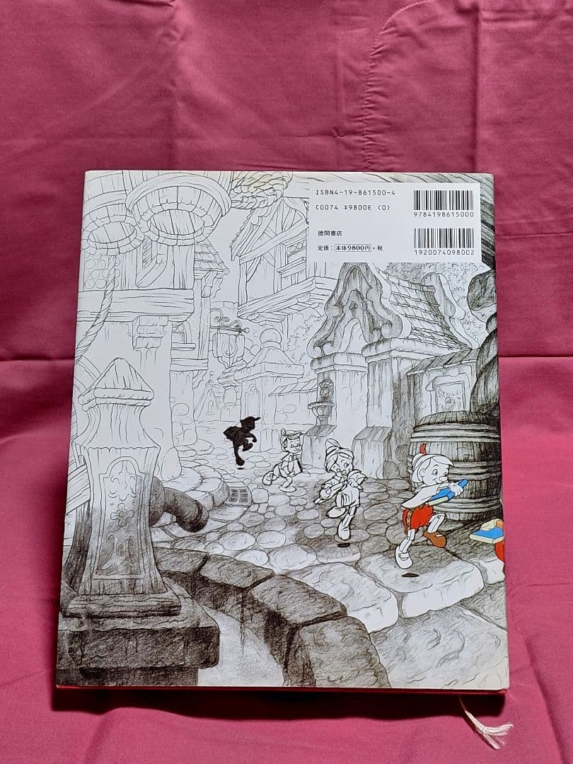 ディズニーアニメーション 生命を吹き込む魔法