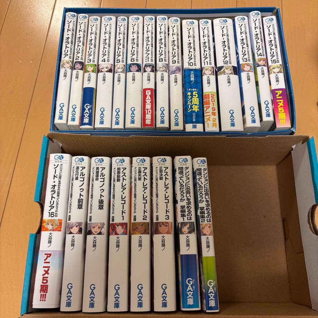 ダンジョンに出会いを求めるのは間違っているだろうか 既刊 全49冊セット