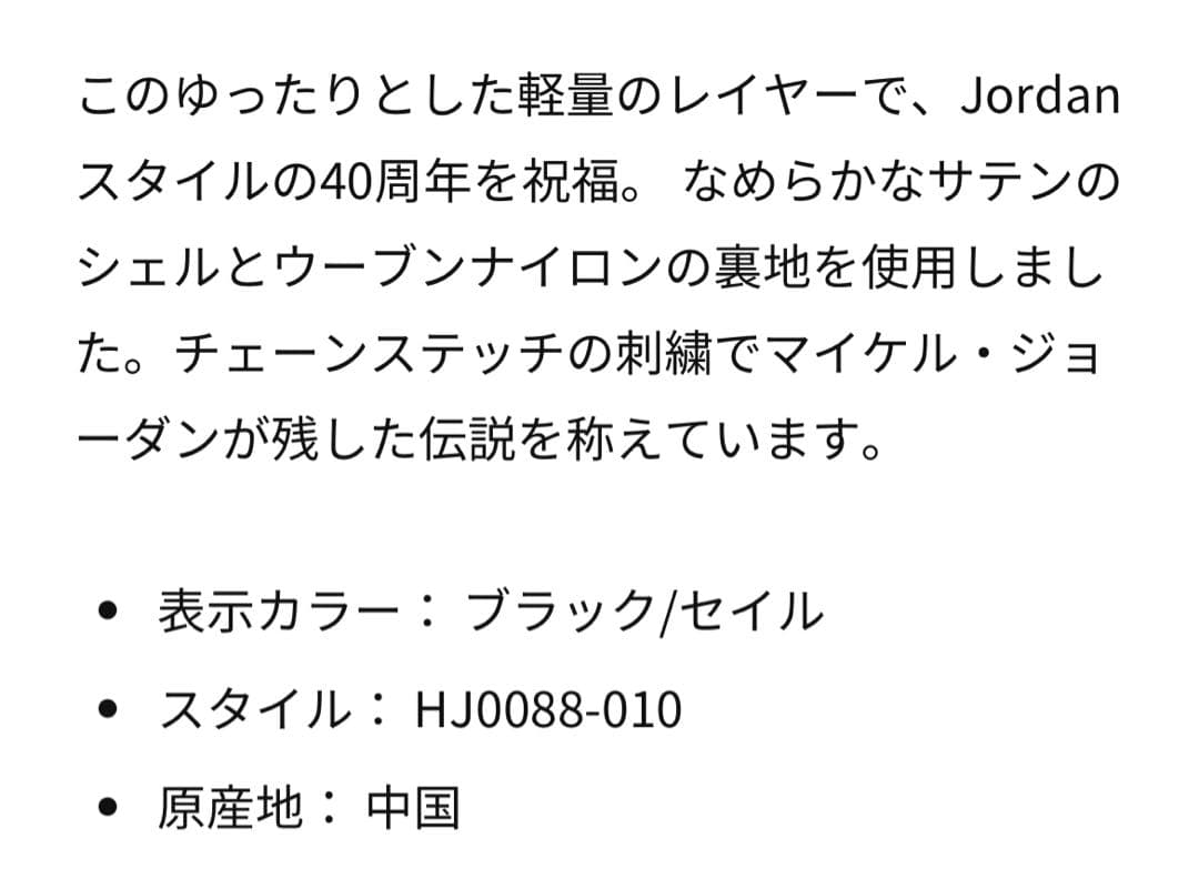 新品Nikeナイキ Michael Jordan Jacket ブラック XS