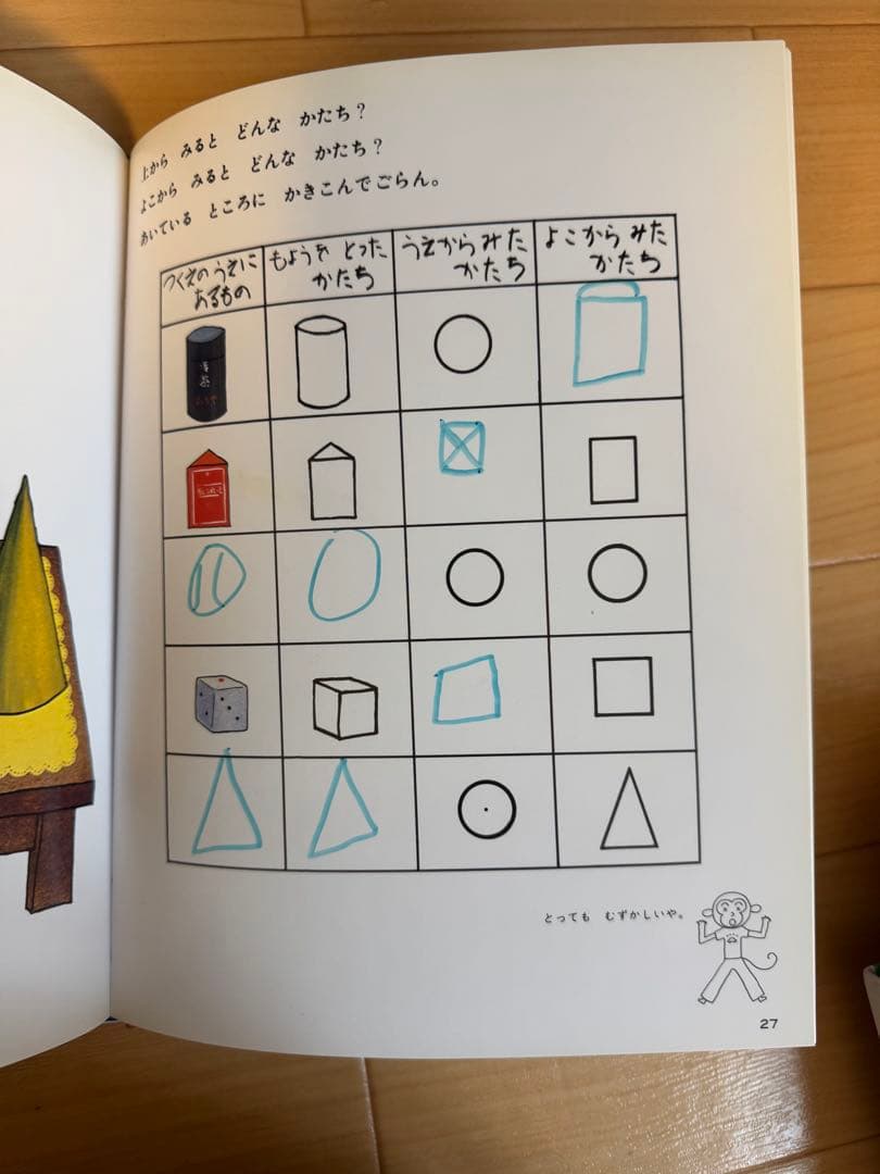 さんすうだいすき 遠山啓　全10巻