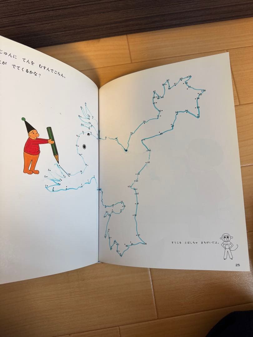 さんすうだいすき 遠山啓　全10巻