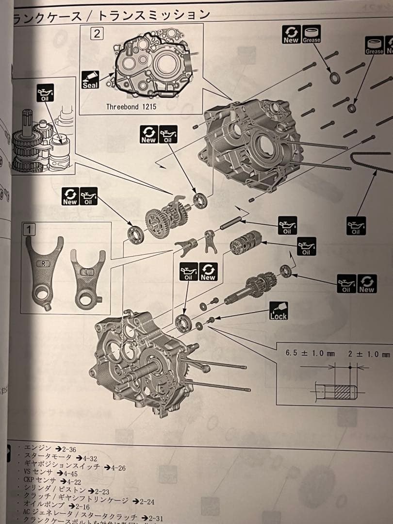 コ*ン様 スーパーカブ110/クロスカブ110 サービスマニュアル